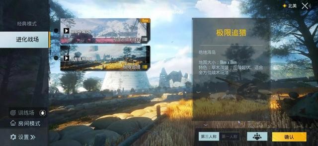 Pubg Mobile体验服邀请码教程