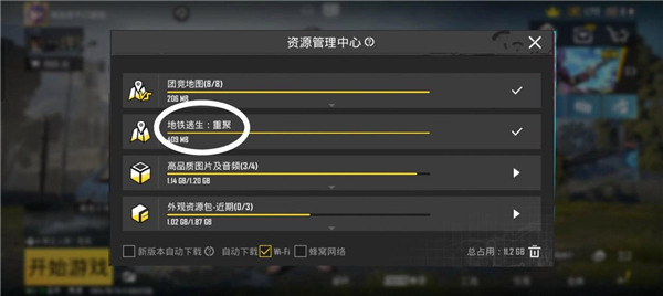 pubg地铁逃生如何登录